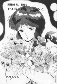 [ALPS (Various)] Look Out 19 (Kimagure Orange Road, Pastel Yumi, Crusher Joe)