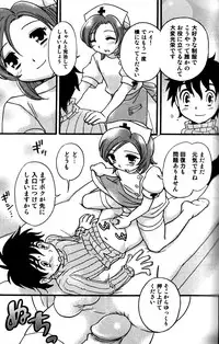 [Momoya Tachibana] Tachippana!