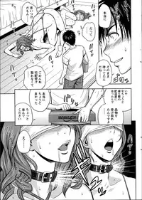 [Tatsunami Youtoku] twin Milf Ch.01-09 + Bangai Hen