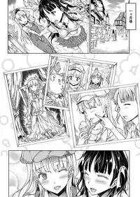 COMIC Unreal 2011-12 Vol. 34 [Digital]