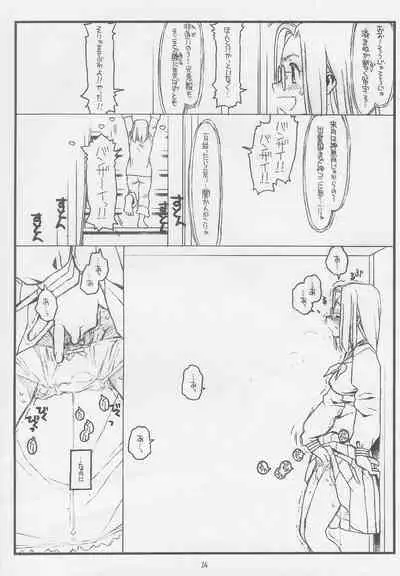 Konna Ja Dame Kami-sama (kari)