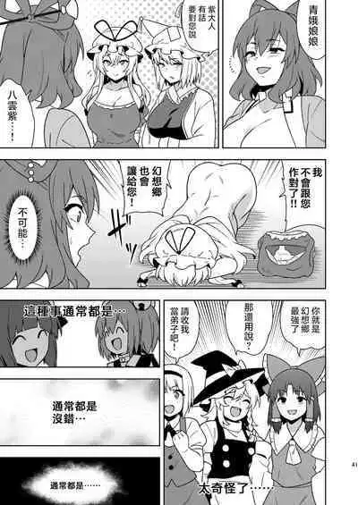 Butou bouchuujutsu retsuden in Pi musou