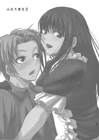 [Can Do Now! (Minarai Zouhyou)] Futari aruki 2 (Moyashimon)