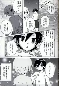 [Anthology] Ikenai Shounen Yuugi 3