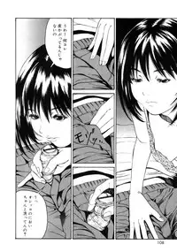 [ANTHOLOGY] Incest Taboo