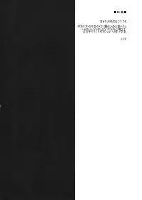 (C85) [NIGHT FUCKERS (Mitsugi)] Water lily III (Kyoukai Senjou no Horizon)