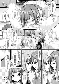 (C88) [ASTRONOMY (SeN)] Miku to Riina no Kaisan Kikan no Sugoshikata (THE IDOLM@STER CINDERELLA GIRLS) [Chinese] [无毒汉化组]