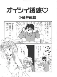 [Anthology] Naru Hina Plus 5 (Various)