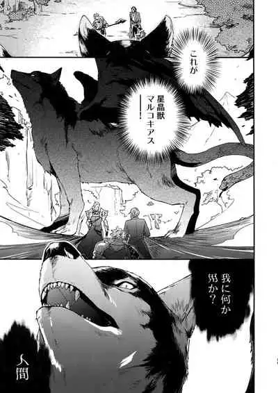 Sono-te ga Tsukamu Mono