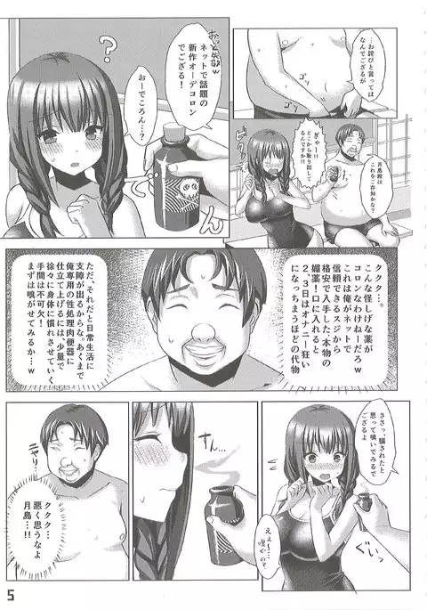 Bakunyuu Musume Mechakucha Soushuuhen