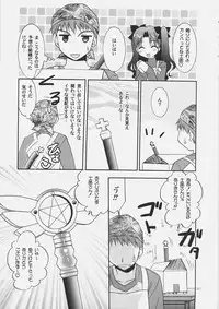 (C69) [C.A.T (Morisaki Kurumi)] Palette (Fate/stay night, Fate/hollow ataraxia)