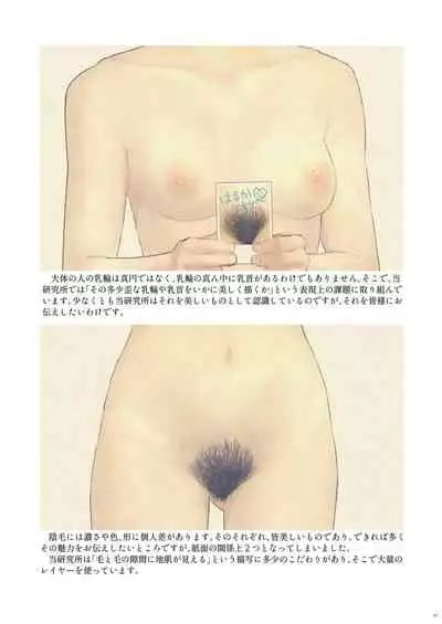 [Shoshi Magazine Hitori (Various)] Girly Hairy (Futari wa Pretty Cure, Urusei Yatsura)