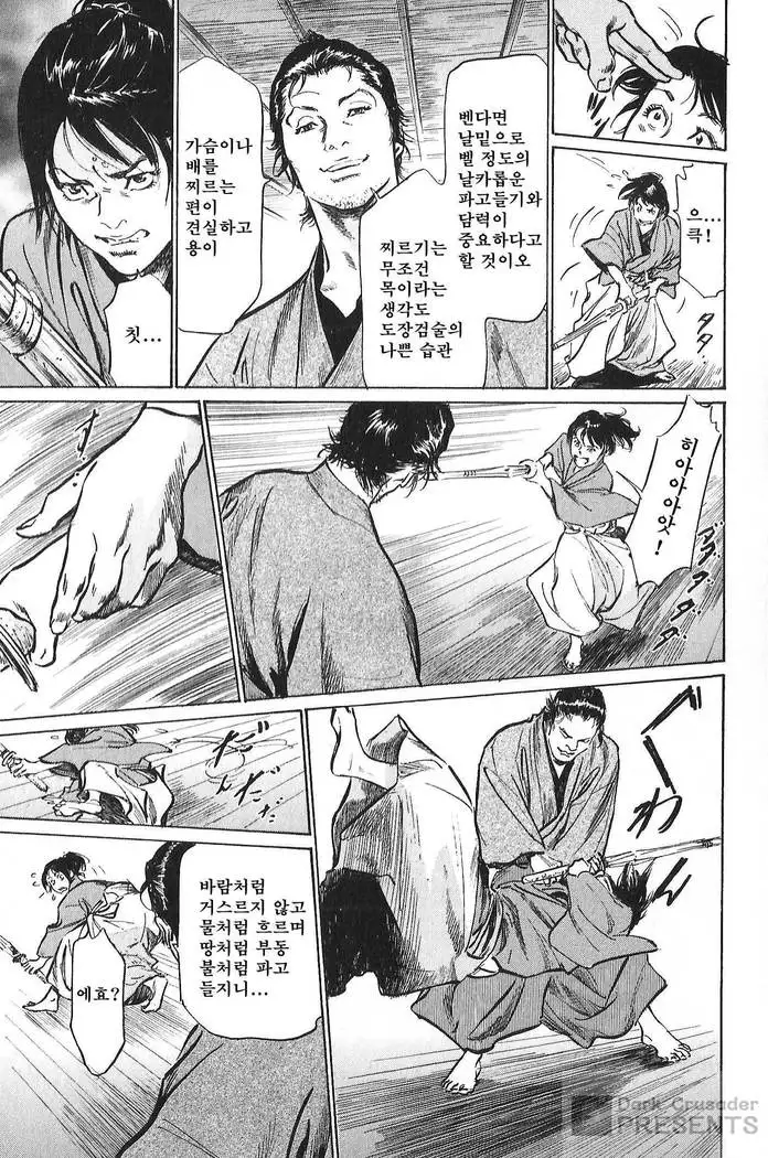 Ukiyo Tsuya Zoushi Vol.7