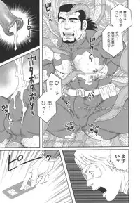 [Tagame] Monster Hunt Show