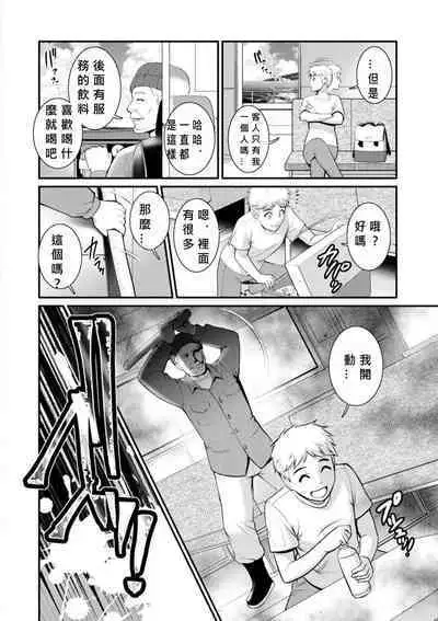 Meshibe no Nomikomi yuku Hate ni Meshibe no Sakihokoru Shima de Ch.10-18