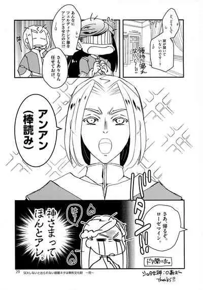 (Watashi no Toshokan Toshi Keikaku!) [Arcana8 (Yuuki Azusa)] Super Ero Hon Time (Honzuki no Gekokujou)