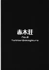 (COMIC1☆13) [Akagisou (Akagi Kuro)] 19-sai G-cup Cosplayer Hamakaze-chan (Kantai Collection -KanColle-)