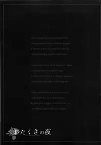 (Ou no Utsuwa 5) [Nantan e (Kinuta Kouji)] Otakusa no Yoru (Fate/hollow ataraxia) [Chinese] [CE家族社]