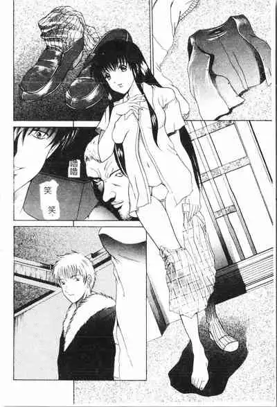 [Anthology] Oyako Ryoujoku 2 [Chinese]