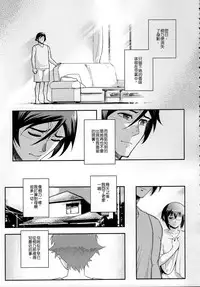 (FF23) [Kayoudou (Shouka)] Juunengo no Jinsei Shijun - Shuu (Ore no Imouto ga Konna ni Kawaii Wake ga Nai) [Chinese]