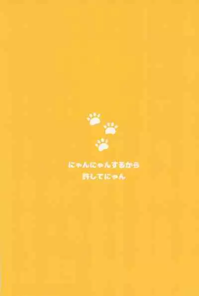 (C88) [Megabox (Meganei)] Nyan Nyan Suru kara Yurushite Nyan (THE IDOLM@STER CINDERELLA GIRLS)