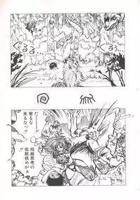 [Imazaki Itsuki] Wizard Force 2