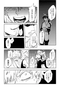 (SUPERKansai22) [NCDN (Boots)] Scout (Boku no Hero Academia)