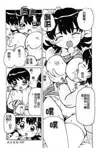 [Anthology] Pure Petit Vol. 25 [Chinese]