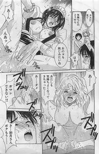 COMIC Bazooka Venus 2003-08