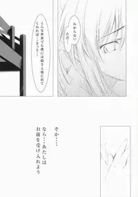 (SC37) [Cradle (Misaki Kurehito)] Re:frain (Little Busters!)