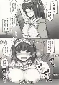 (C94) [Juuryoku Dou (Lockheart)] 2-koma de Servant to H Suru Hon. (Fate/Grand Order)
