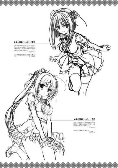 SENREN BANKA OFFICIAL VISUAL FAN BOOK