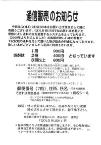 (C61) [GOLD RUSH (Suzuki Address)] welcome (Pia Carrot e Youkoso!! 3)