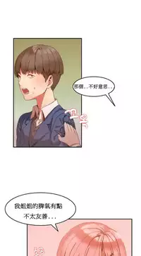 [Mx2J] Hahri's Lumpy Boardhouse Ch. 1~9【委員長個人漢化】（持續更新）