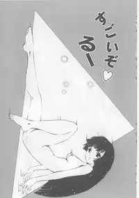 [Persona] Yawaniku Inma - Tender Fresh Incubus.