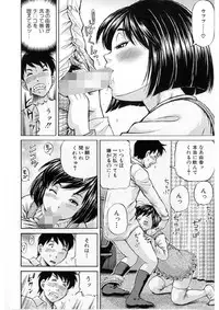 [Komine Tsubasa] Imouto Love Price Ch. 1 (Samen System)