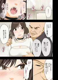 [Crimson] Idol Kyousei ~Akutoku Shachou ni Ayatsurareta Shojo Idol~ [Digital]