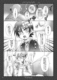 (Shota Scratch 06) [Luciferhood (Uchoten)] Love The Symmetry (Soul Eater)