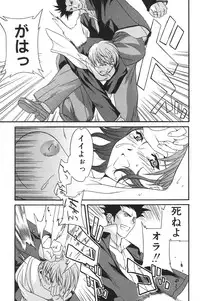 [Anthology] I.D. Comic Vol.5 Rape - Himei