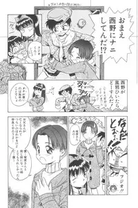 [Anthology] Yousei Nikki No. 3