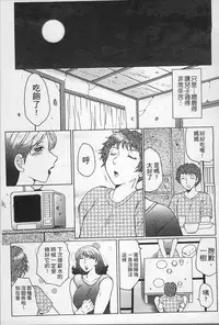 [Fuusen Club] Haha Kangoku [Chinese]