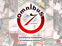 [禁断童話] omnibus7 Digital Edition