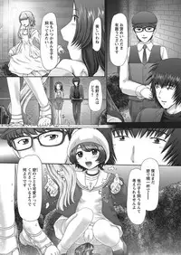 [Nekonomori Maririn] The Dog Show Ch. 1-11 [Digital]