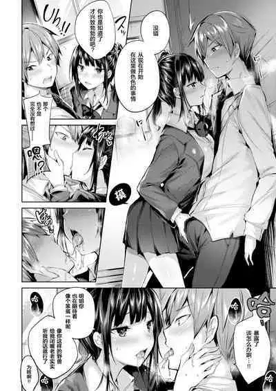 [kakao] Hatsujou Beam - Desirable Beam [Chinese]