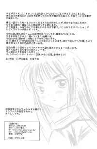 (Shotaket 14) [Kuchi Dake Banchou (Tanakana)] Renai Shounen