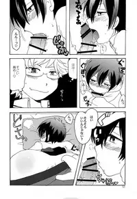 (Ware koso Prism King! 2) [Aji star (Minagata)] Make it! (KING OF PRISM by PrettyRhythm)