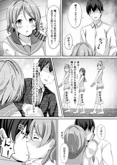 Moreriikusu Sunshine Collection