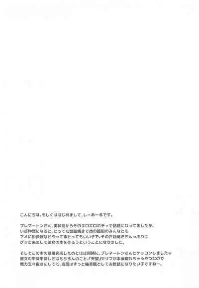 Sewayaki Jouzu no Bremerton-san