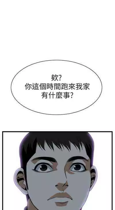 【周二连载】偷窥(作者:李乙 & 經文旗) 第1~125话