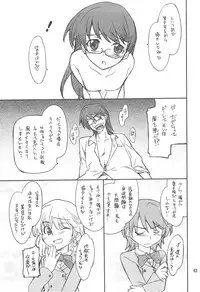 (C75) [P-FOREST (Hozumi Takashi)] FAVORITE 2008 (Various)